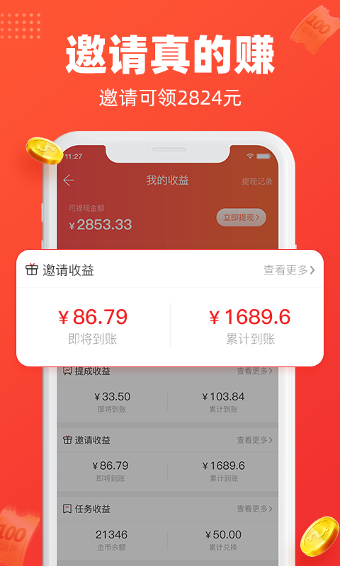 精彩截图-每日饭粒2026官方新版