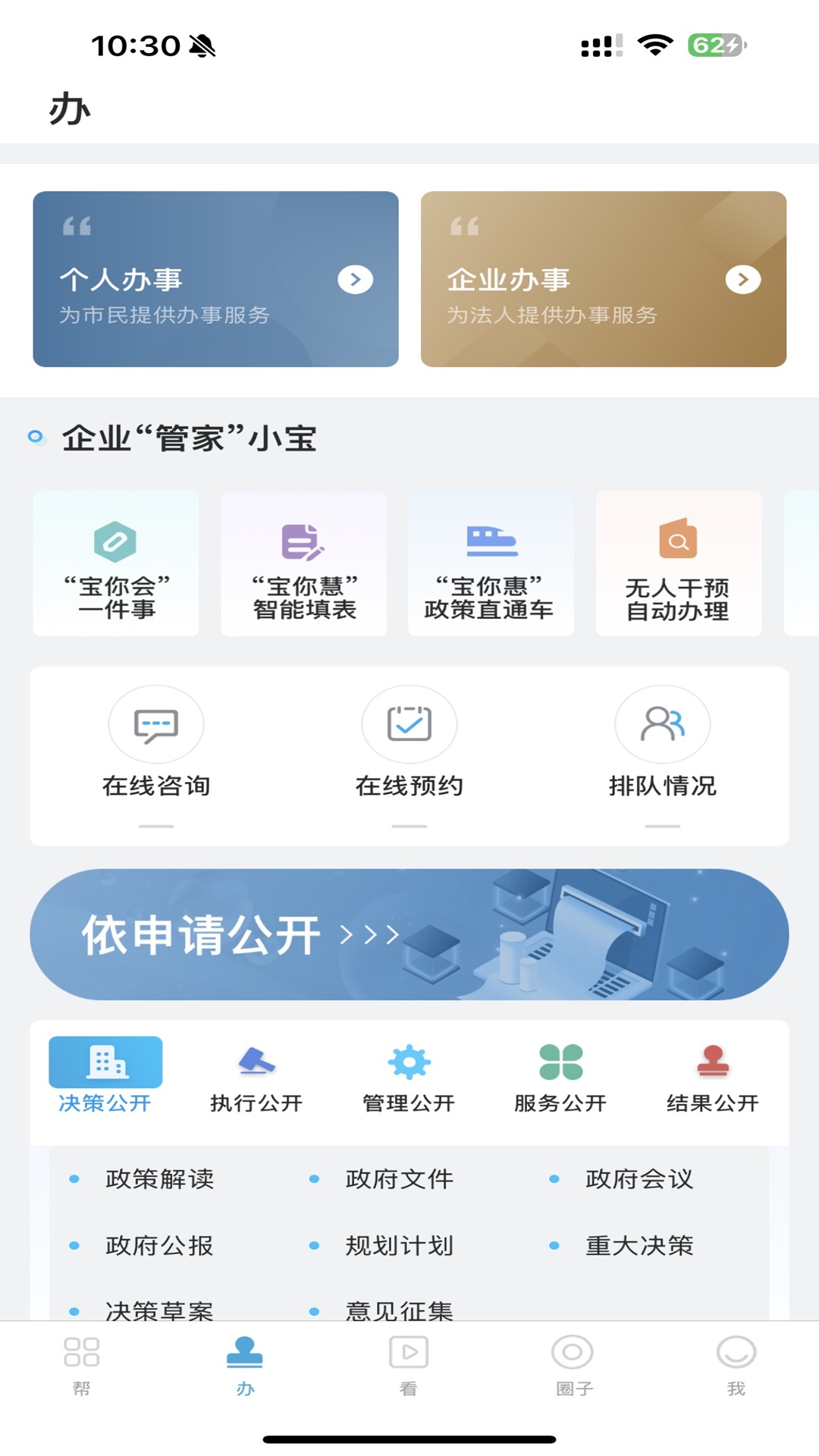 精彩截图-宝山汇2026官方新版