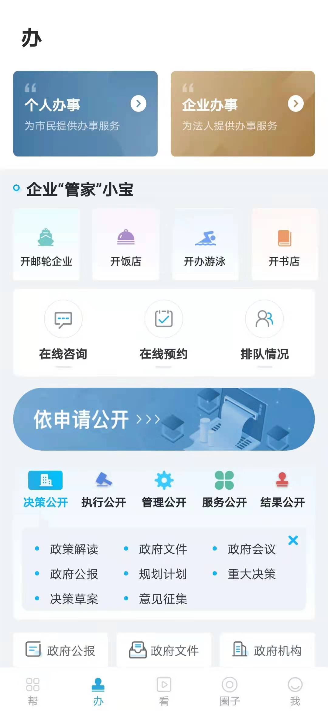 精彩截图-宝山汇2026官方新版