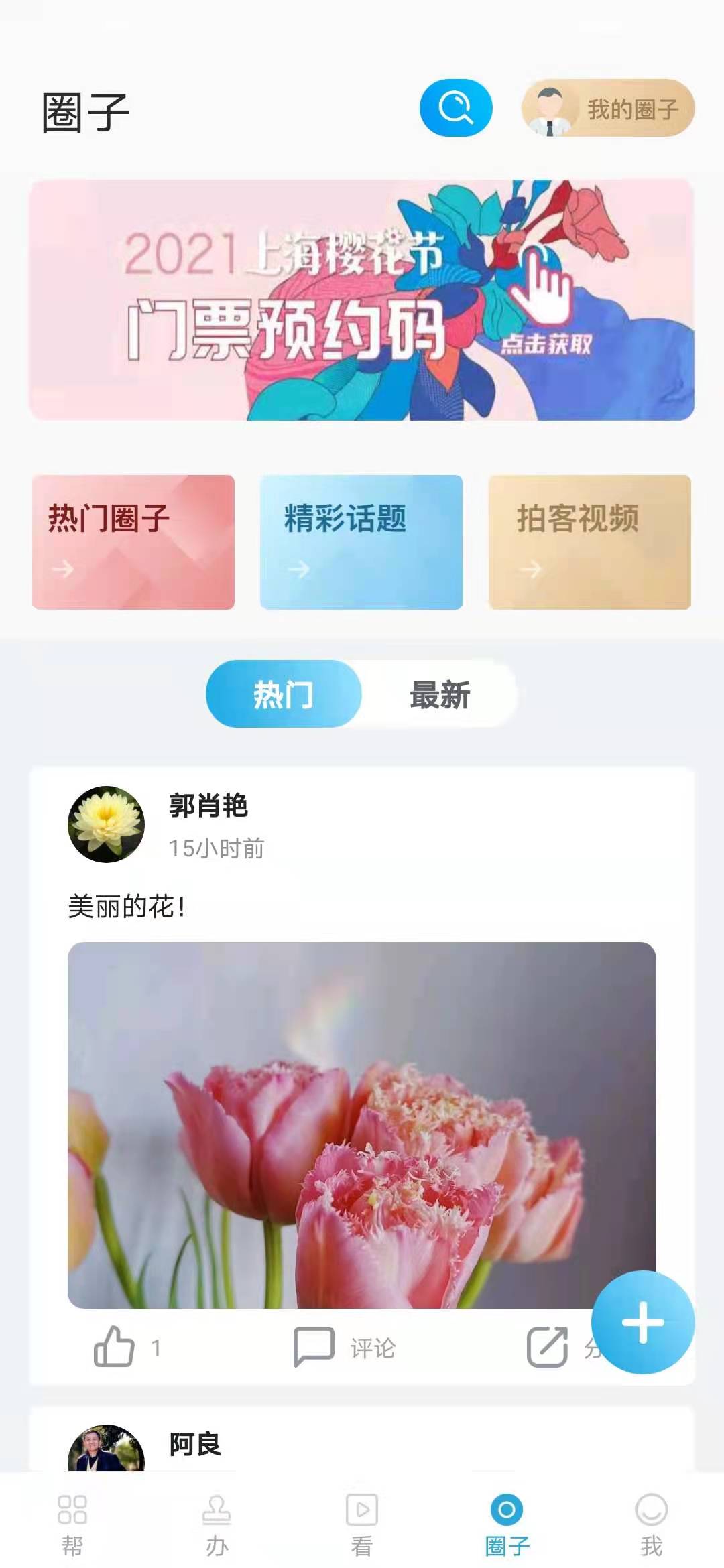 精彩截图-宝山汇2026官方新版