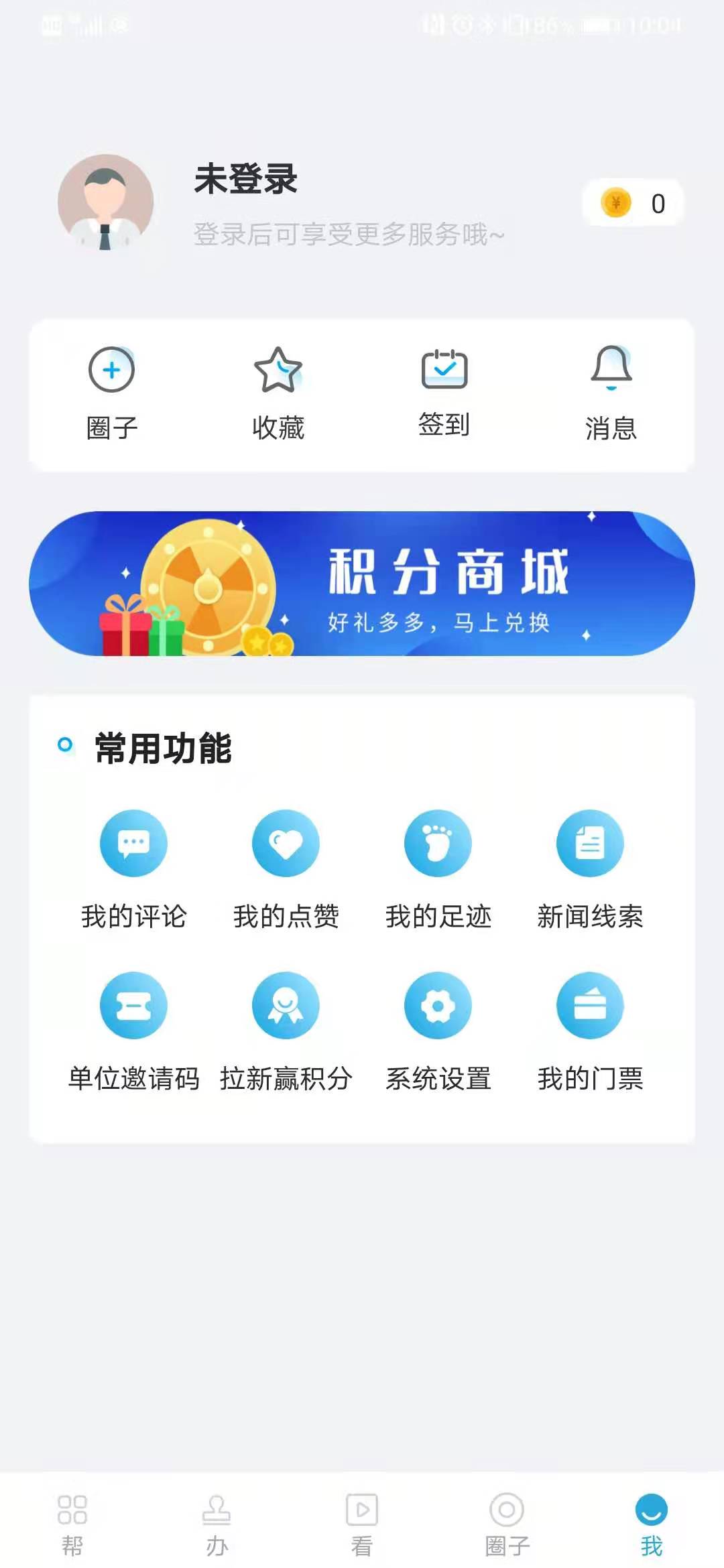 精彩截图-宝山汇2026官方新版
