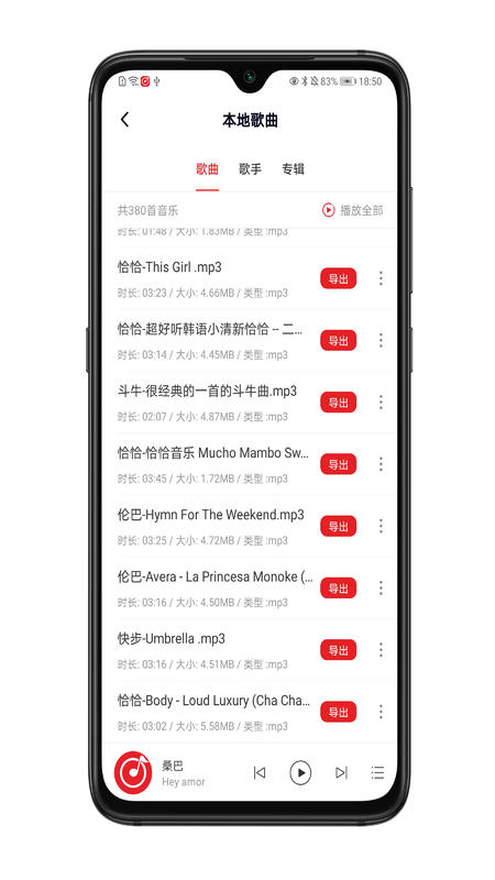 拉丁舞之音安卓版高清截图