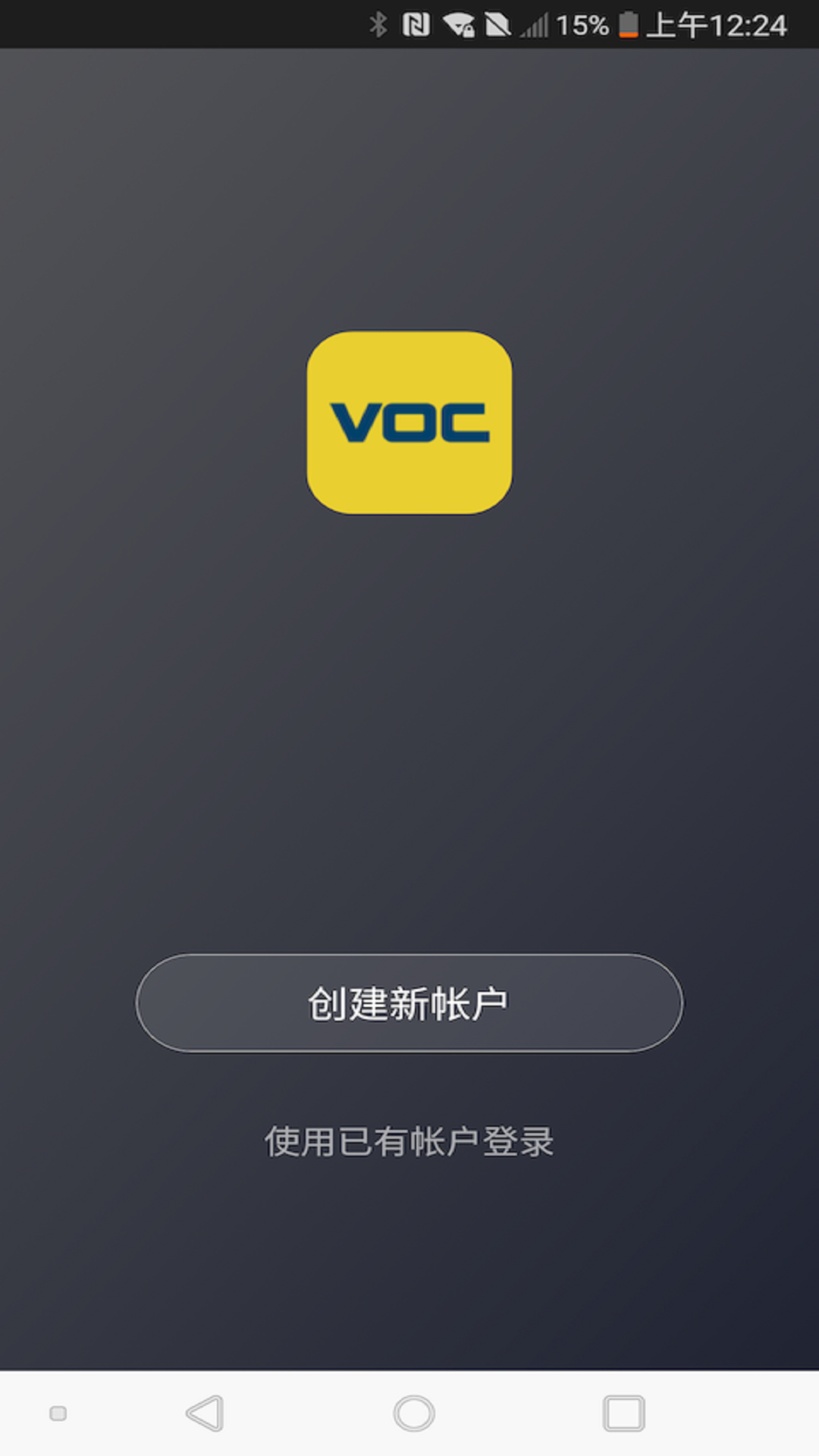 精彩截图-VOC2024官方新版