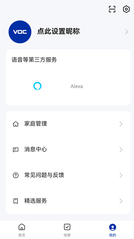 精彩截图-VOC2025官方新版
