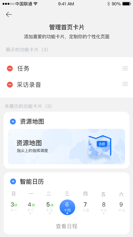 精彩截图-蜂鸟采编租户版2025官方新版
