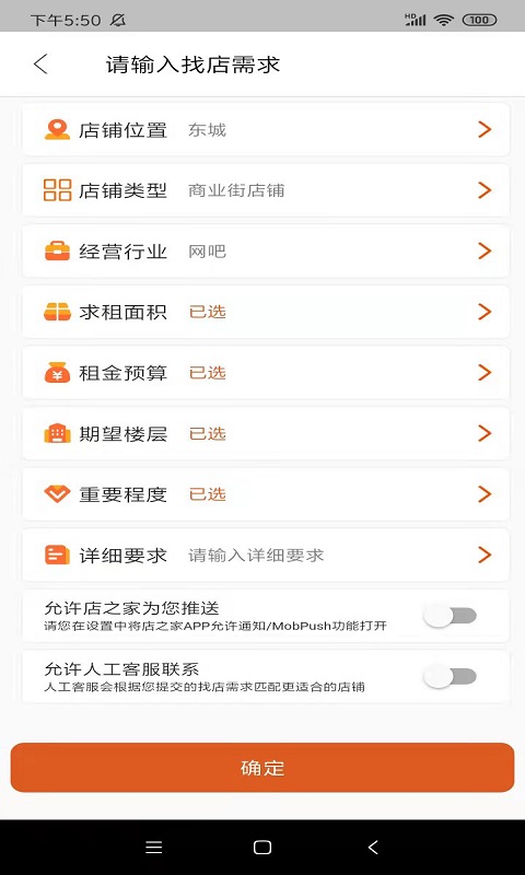 精彩截图-店之家2026官方新版