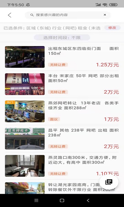 精彩截图-店之家2026官方新版
