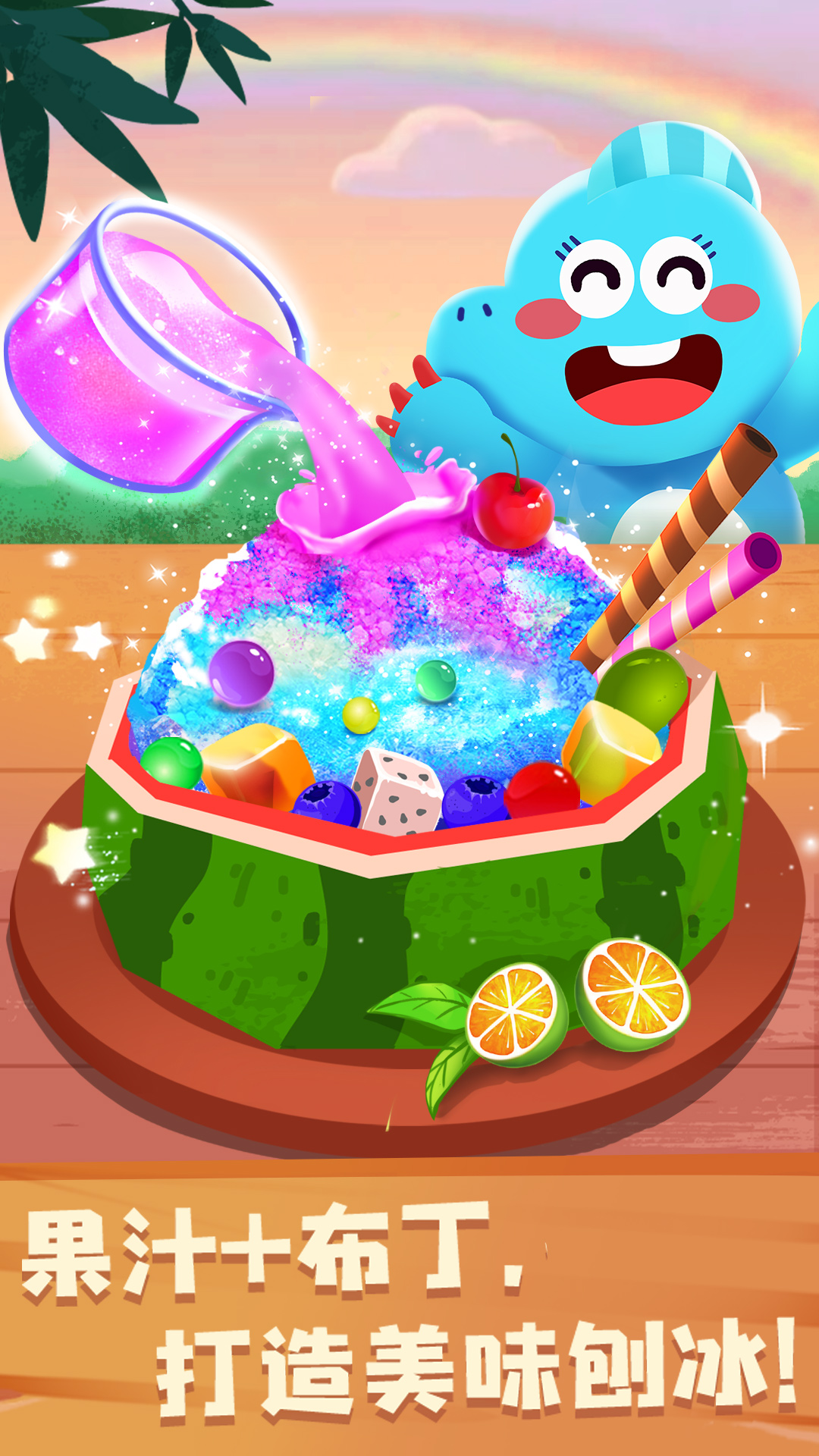 精彩截图-奇妙恐龙朋友2026官方新版