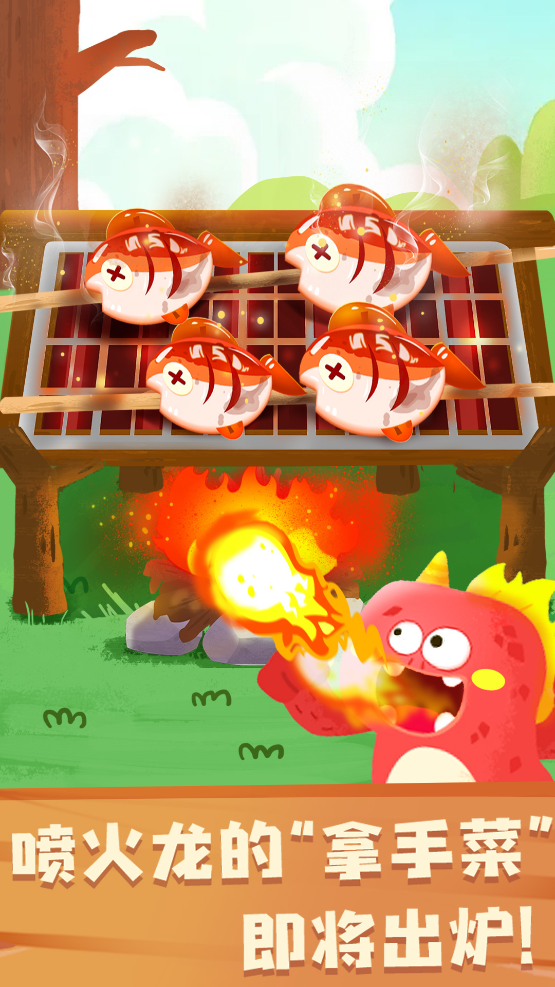 精彩截图-奇妙恐龙朋友2026官方新版