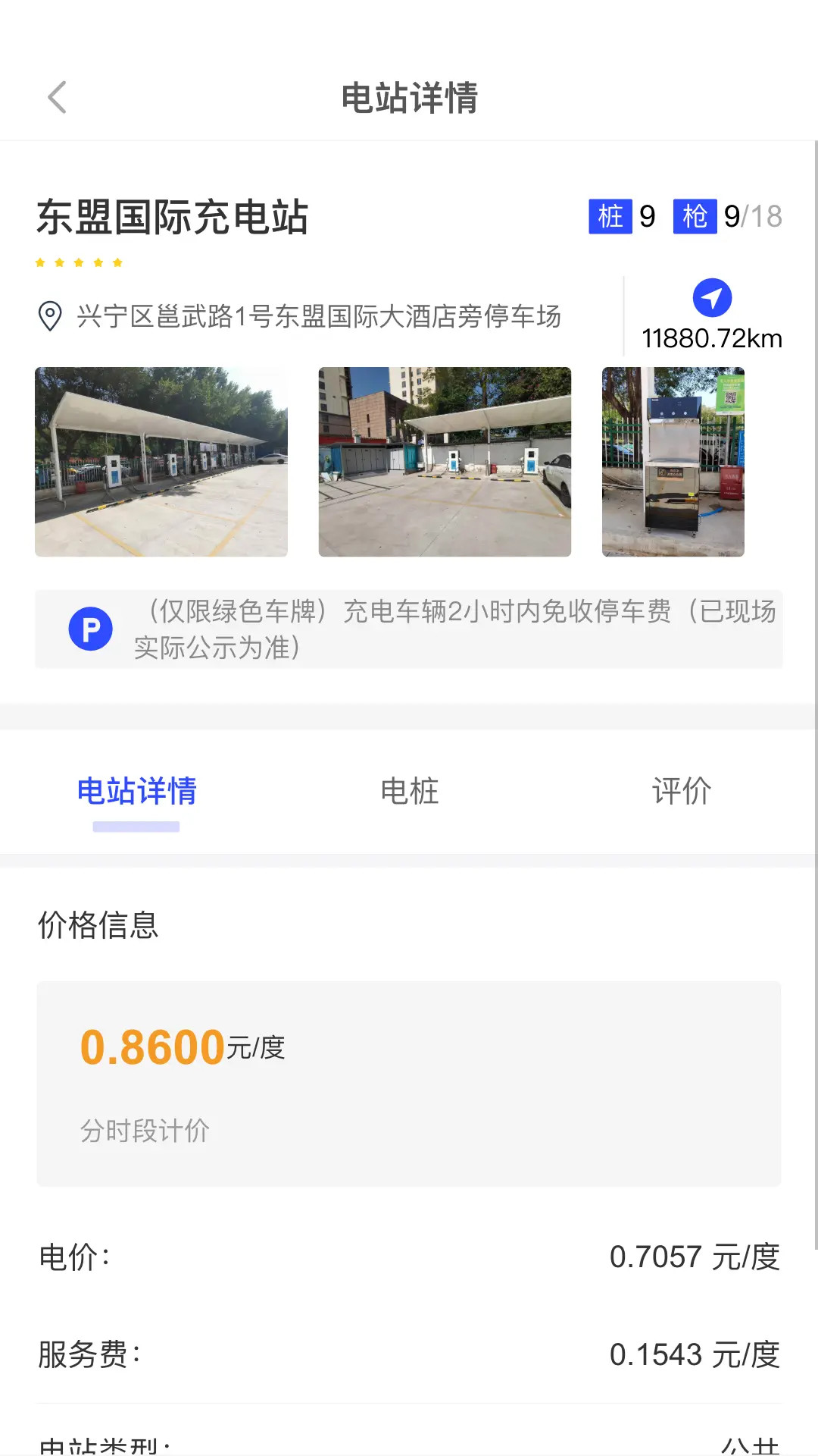  "天天快充，让你与电量深情相拥，畅享每一天！"