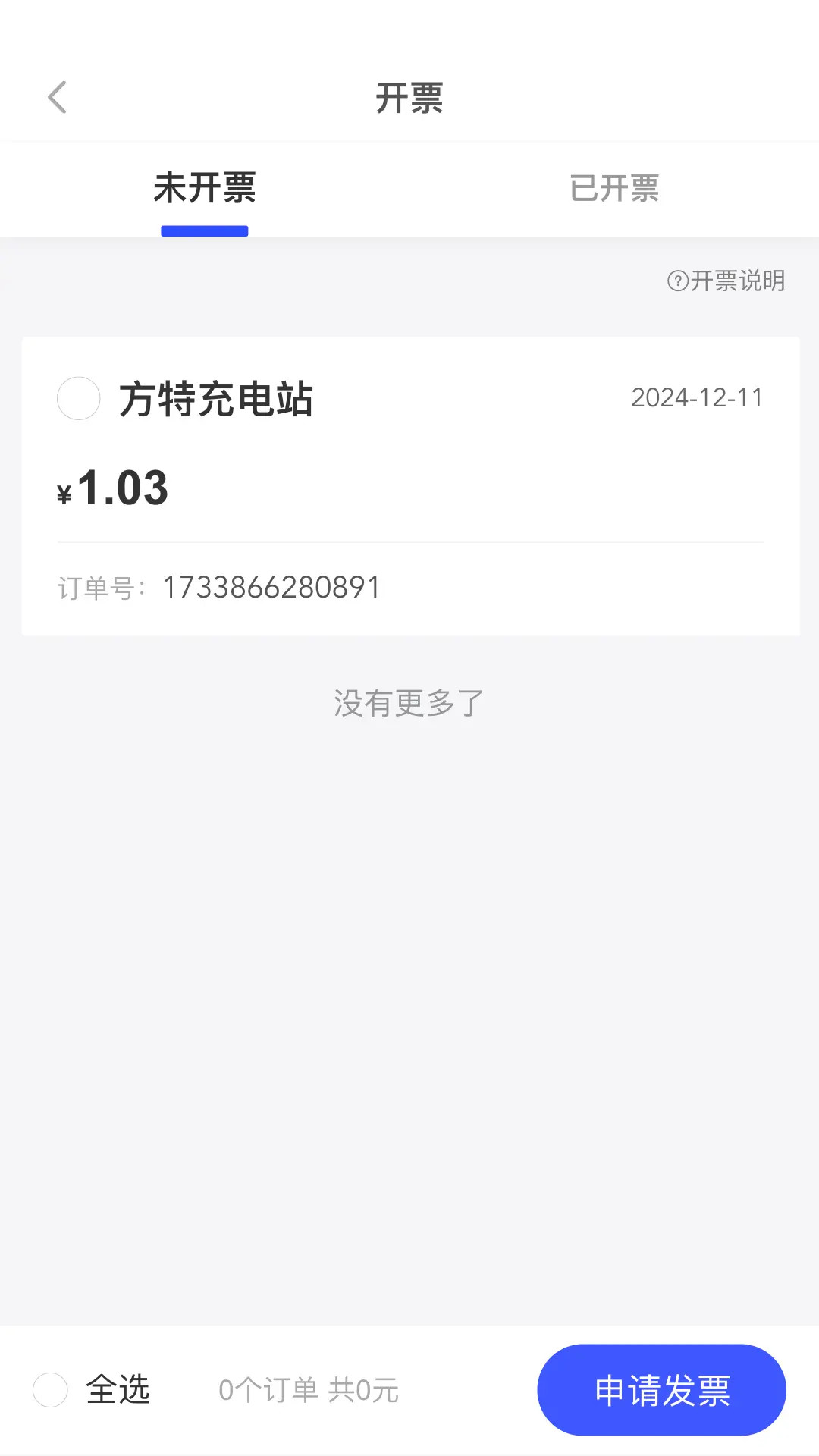  "电量告急？天天快充帮你快速回血，随时出发！"
