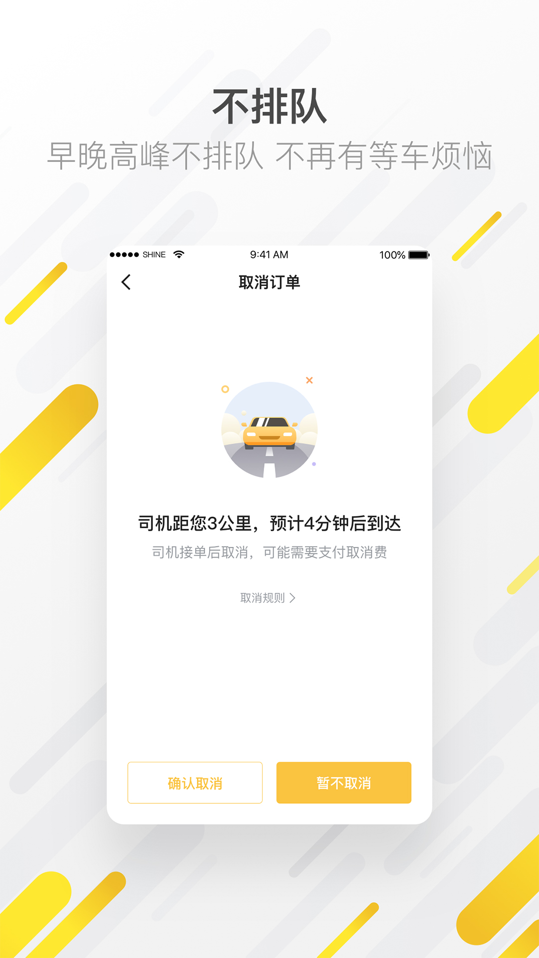 精彩截图-麦巴出行2026官方新版