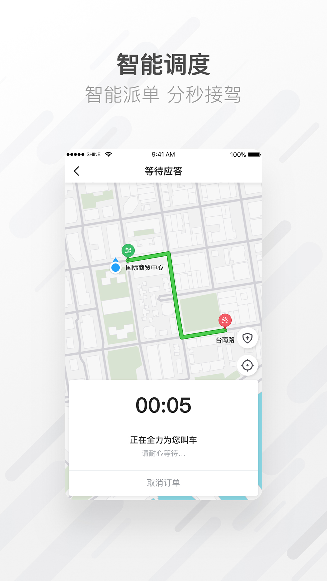 精彩截图-麦巴出行2026官方新版