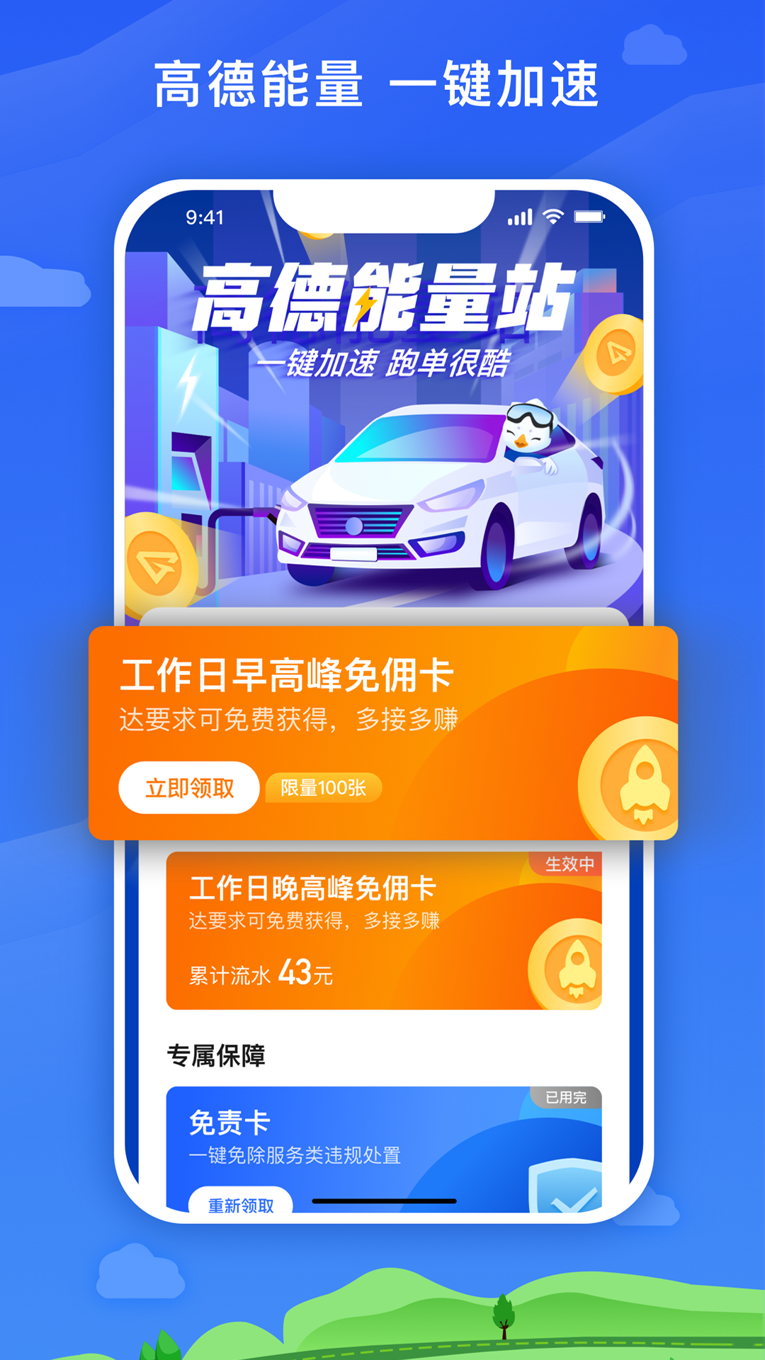 麦巴司机 截图 2