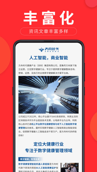 精彩截图-方舟时代2024官方新版