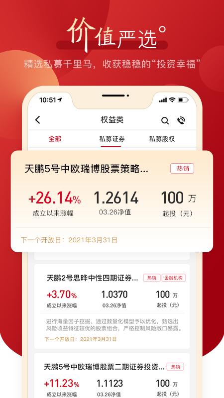 精彩截图-中航信托2025官方新版
