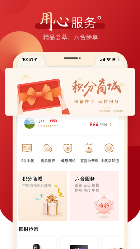 精彩截图-中航信托2025官方新版