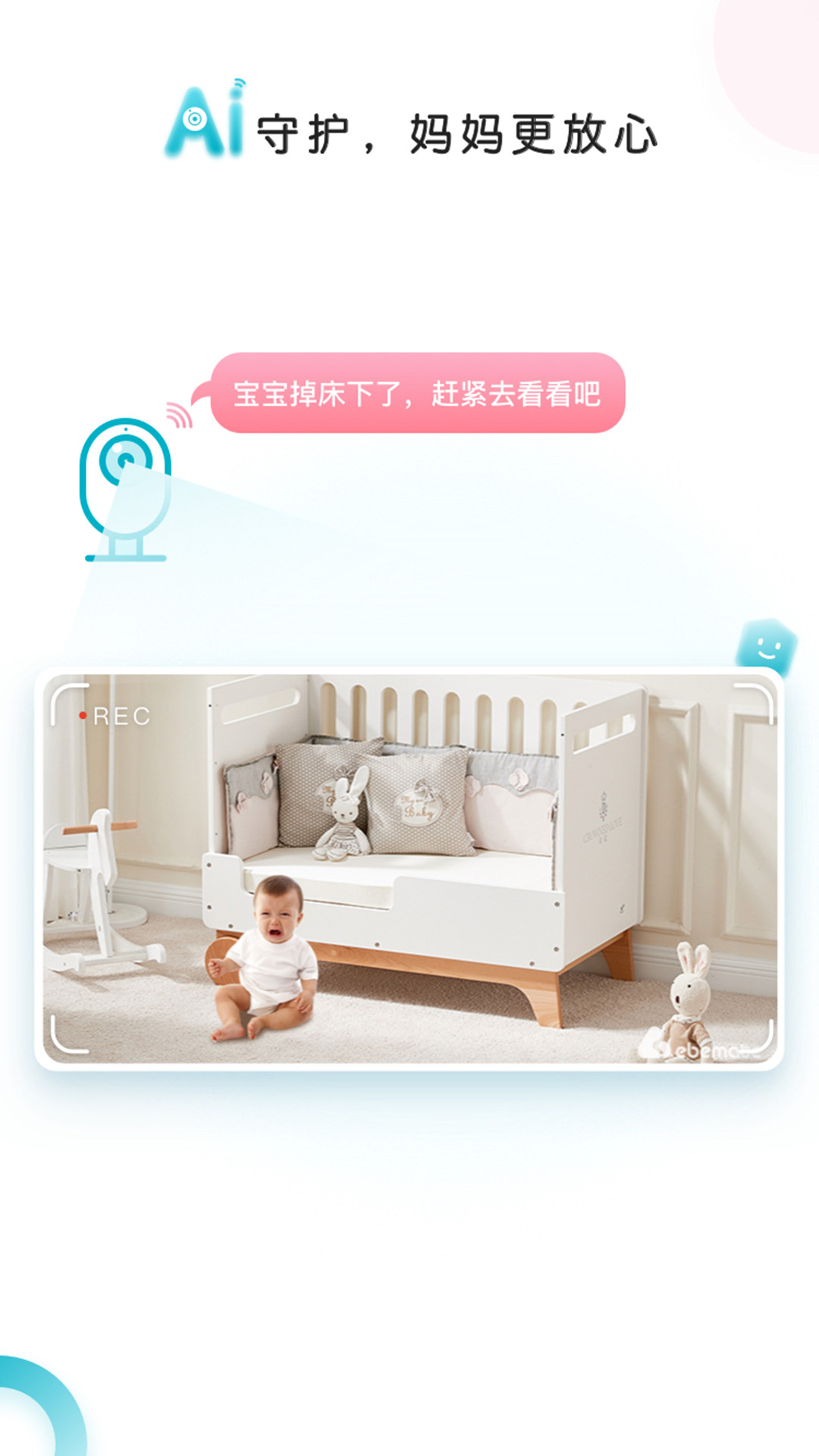 精彩截图-ebemate2025官方新版