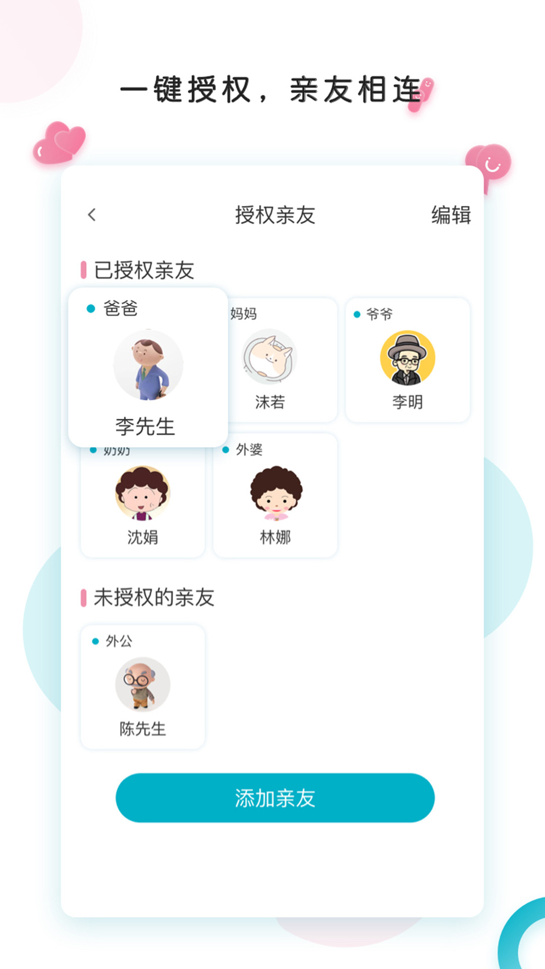 精彩截图-ebemate2025官方新版