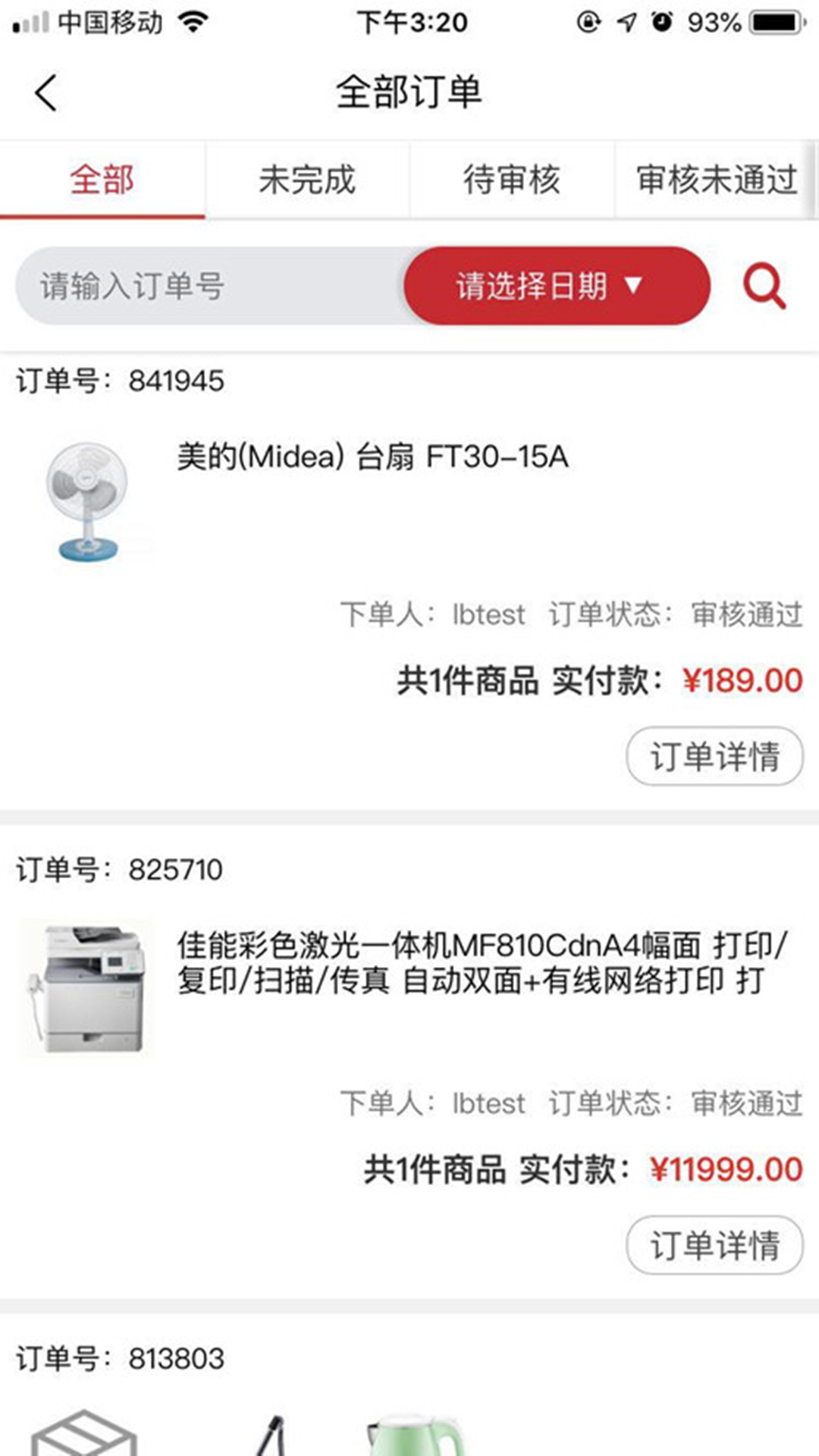 精彩截图-合约在线2025官方新版