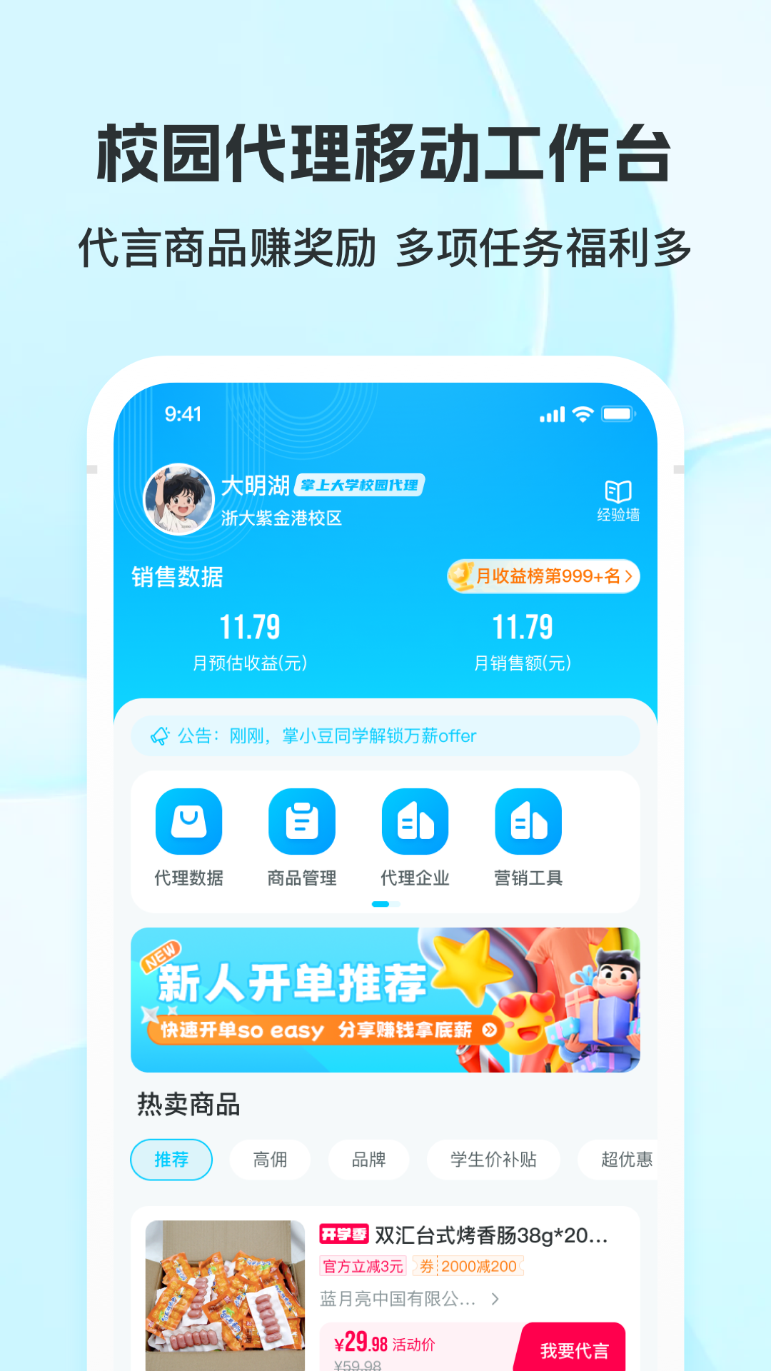 精彩截图-掌上大学2026官方新版