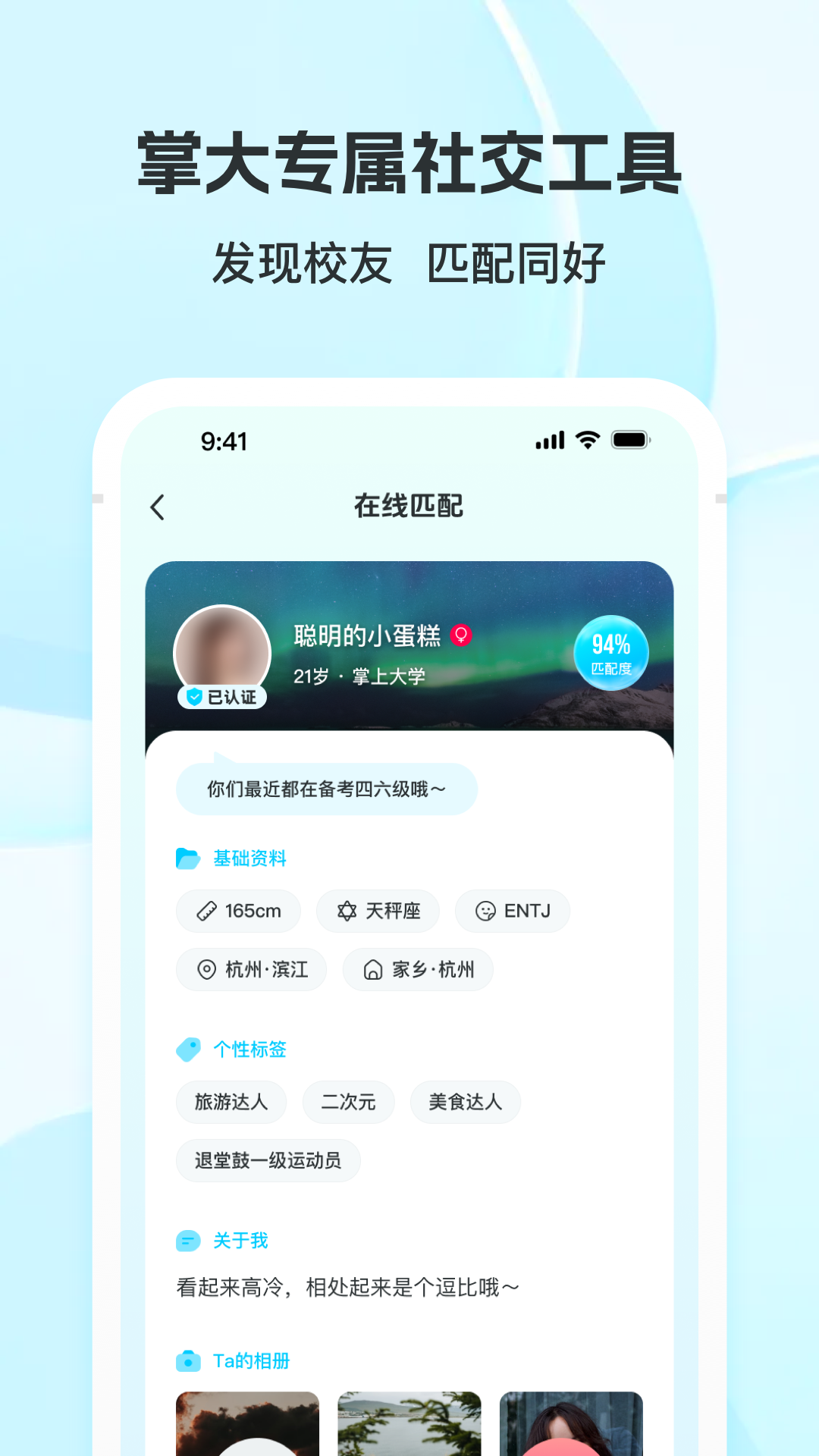 精彩截图-掌上大学2025官方新版