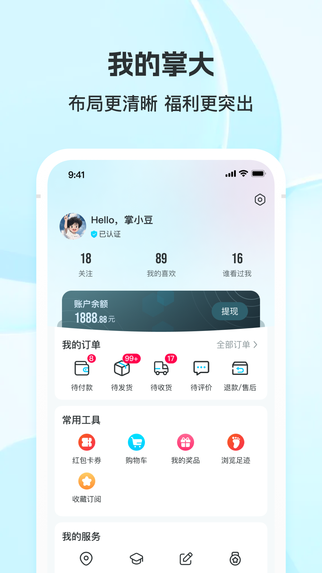 精彩截图-掌上大学2026官方新版