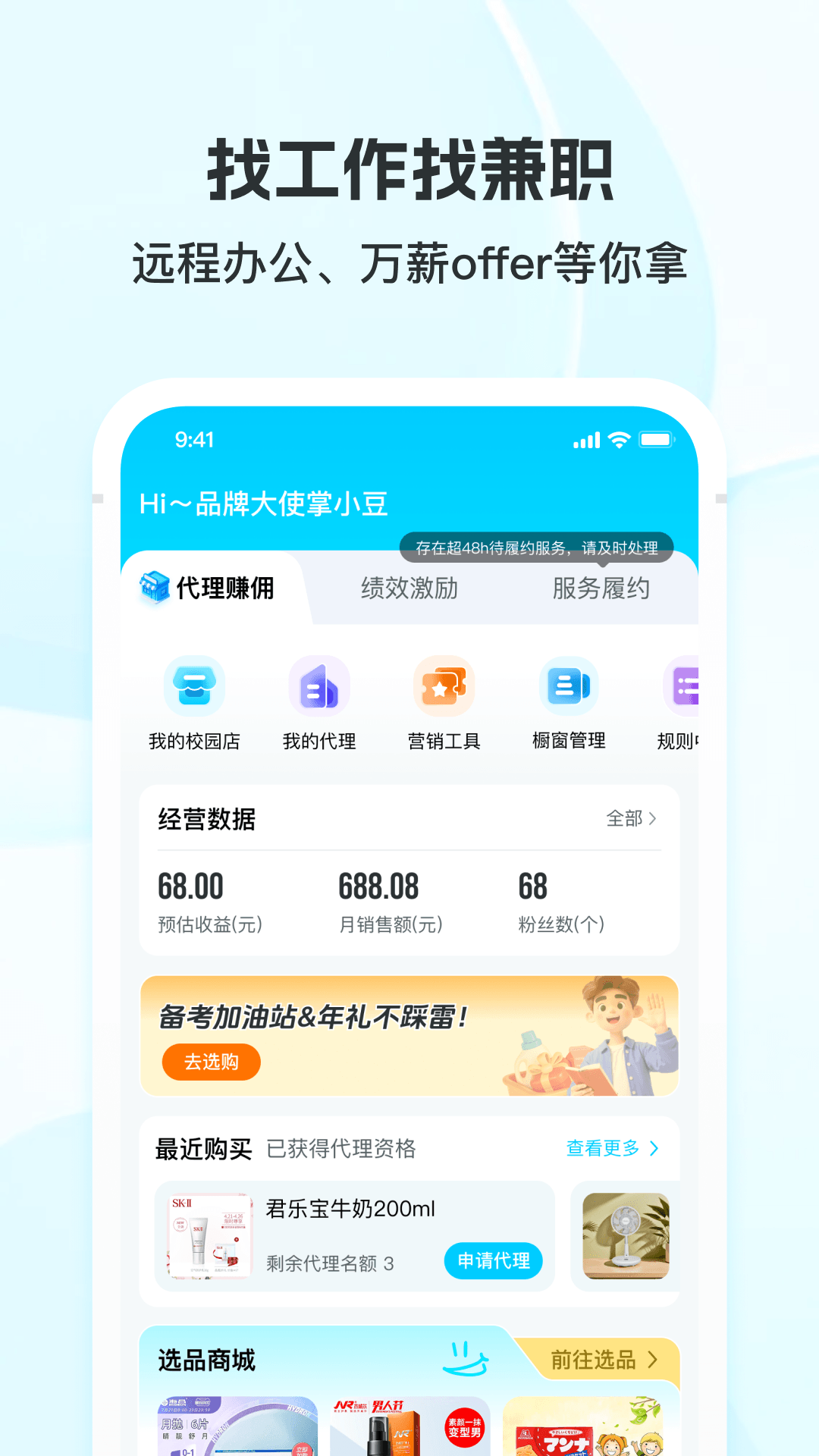 精彩截图-掌上大学2026官方新版