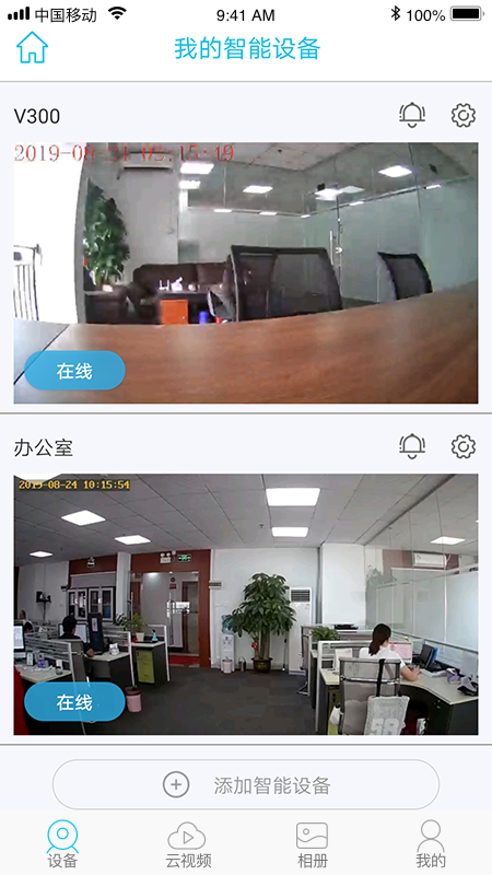 UBox应用截图3
