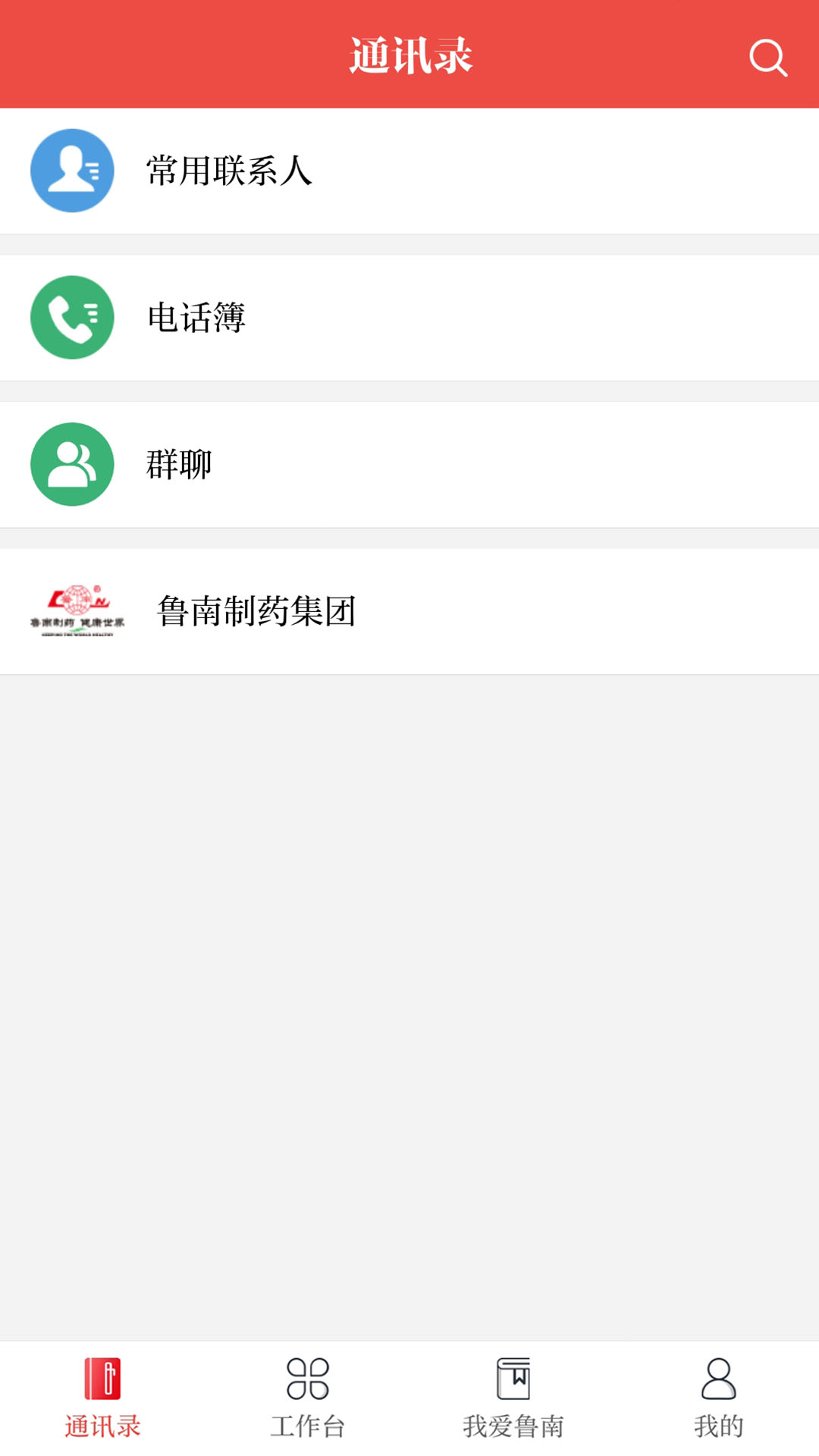 精彩截图-云上鲁南2026官方新版