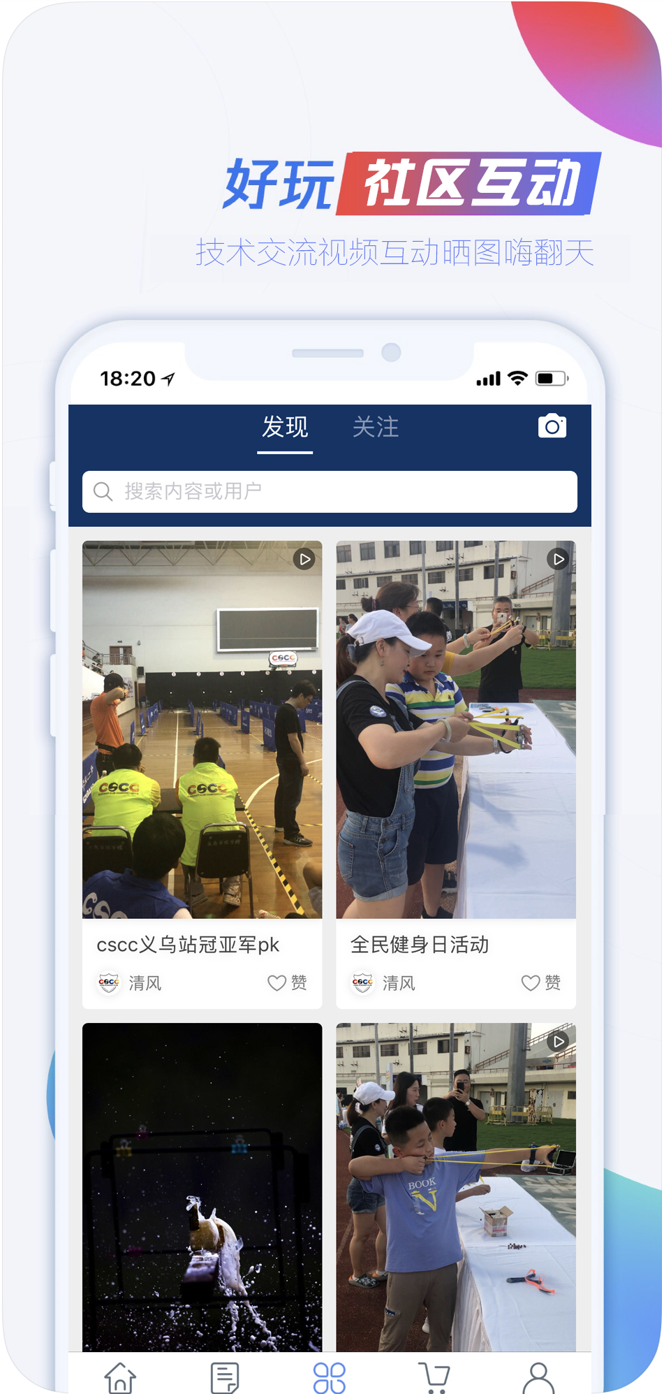 精彩截图-CSCC弹弓2025官方新版