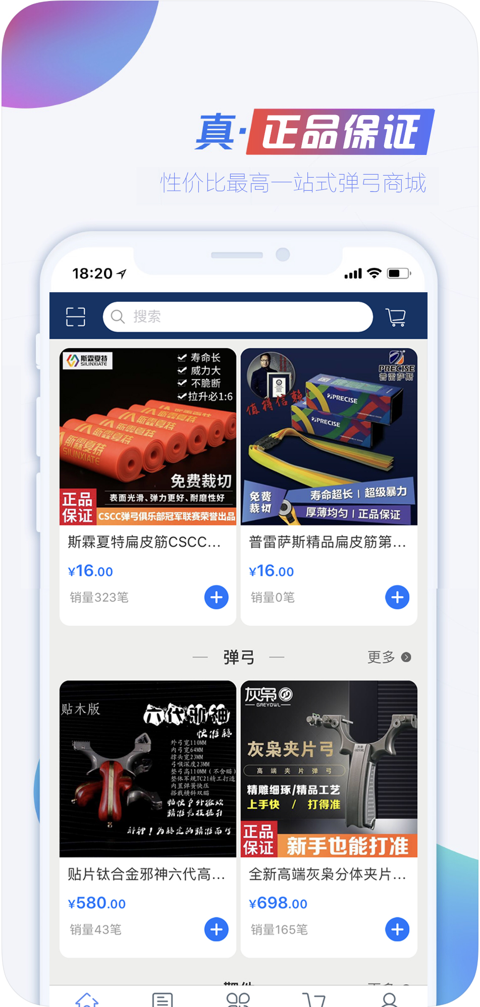 精彩截图-CSCC弹弓2025官方新版