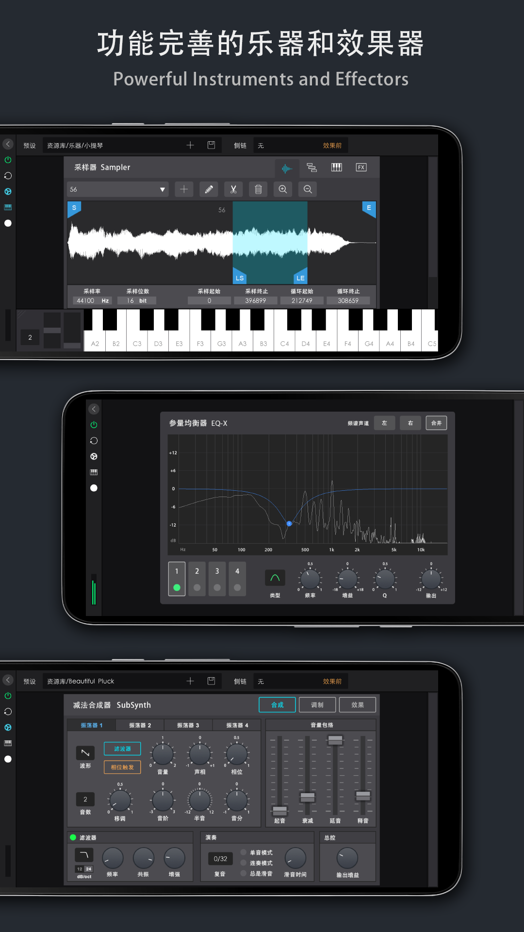 精彩截图-音乐制作工坊2025官方新版