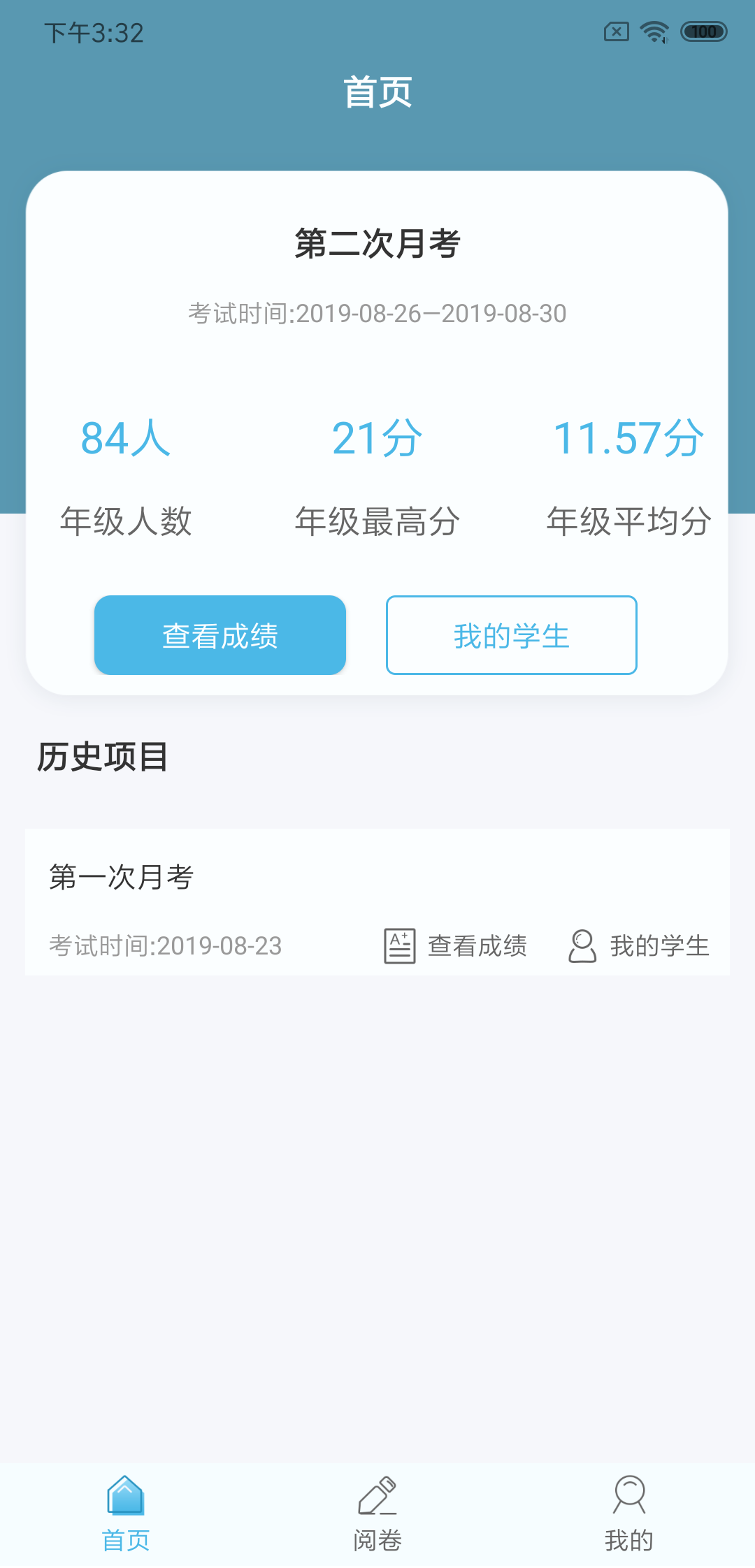 精彩截图-鑫考云阅2026官方新版