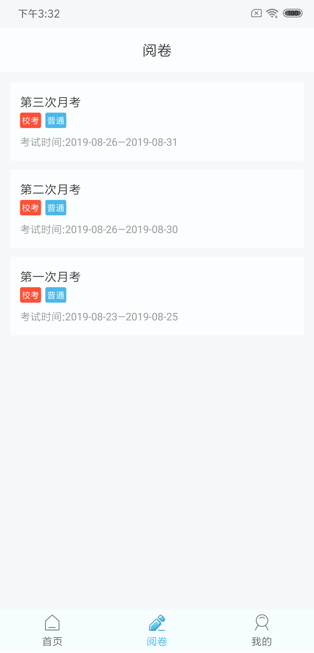 精彩截图-鑫考云阅2026官方新版