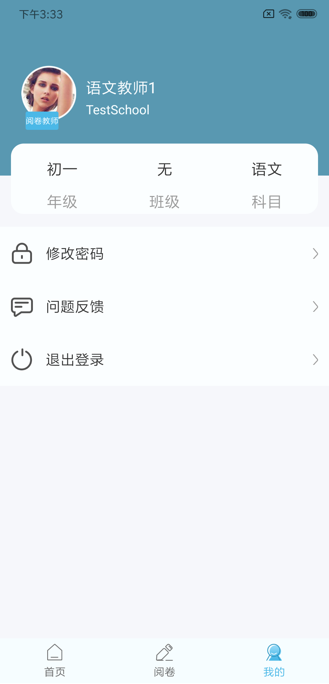 精彩截图-鑫考云阅2026官方新版