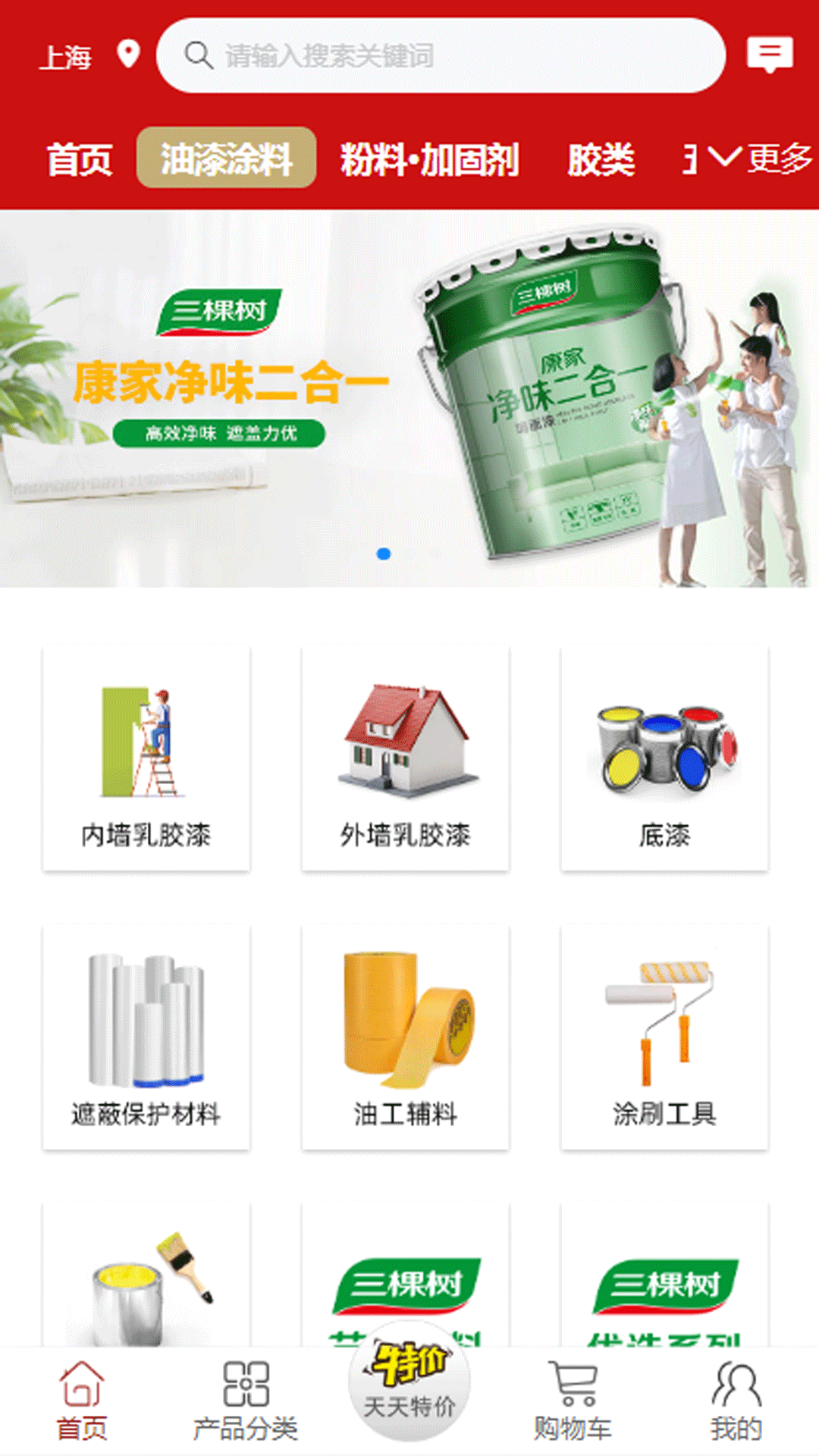 精彩截图-货空间2025官方新版