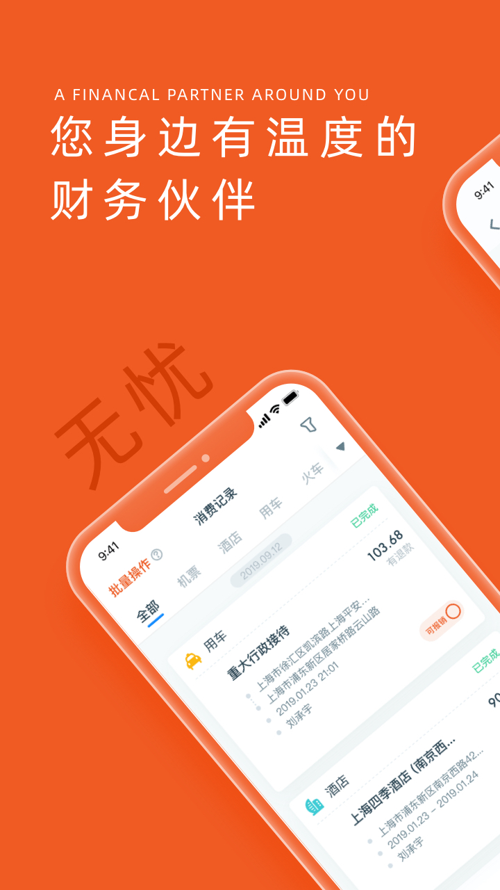 精彩截图-平安财智云2026官方新版