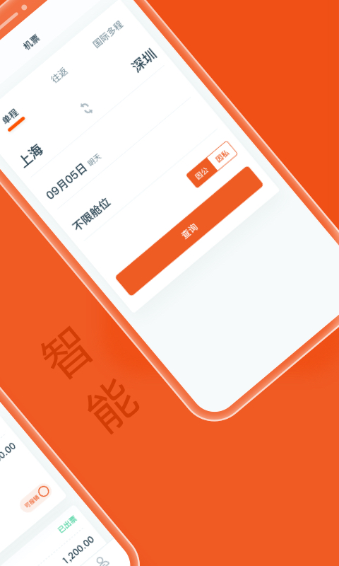 平安财智云安卓版高清截图