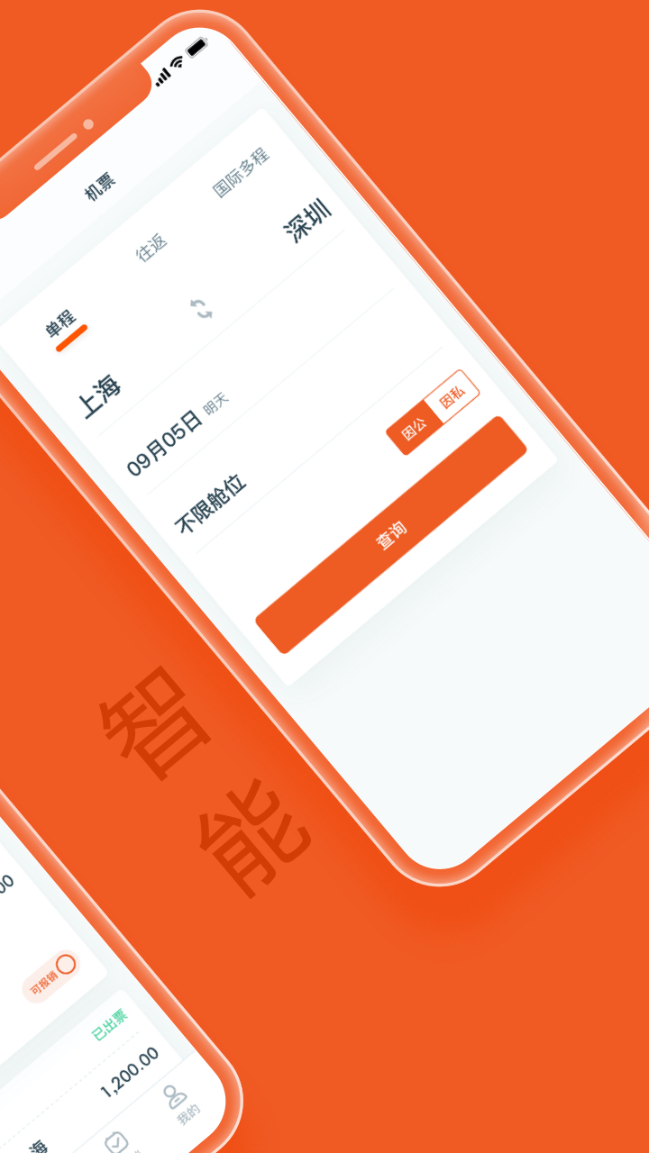精彩截图-平安财智云2026官方新版