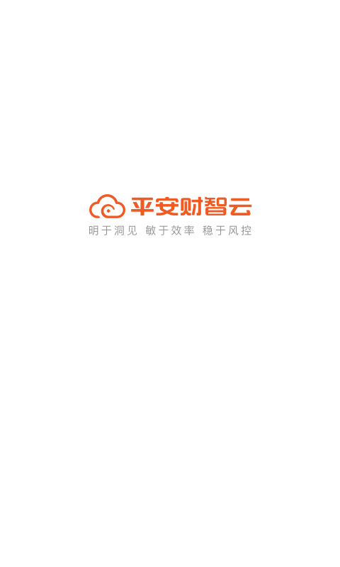 精彩截图-平安财智云2026官方新版