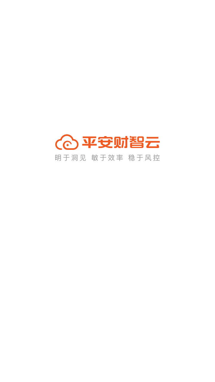 精彩截图-平安财智云2026官方新版
