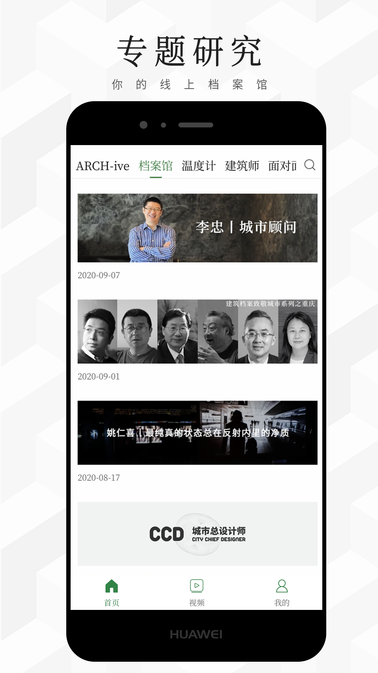 精彩截图-建筑档案2026官方新版