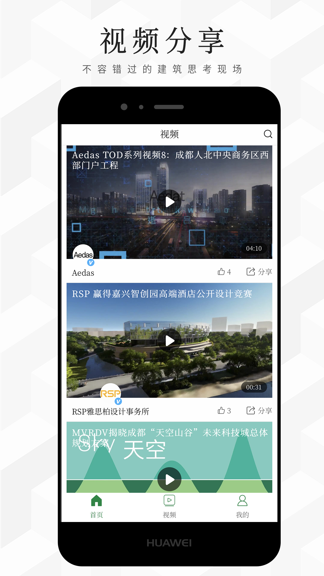 精彩截图-建筑档案2026官方新版