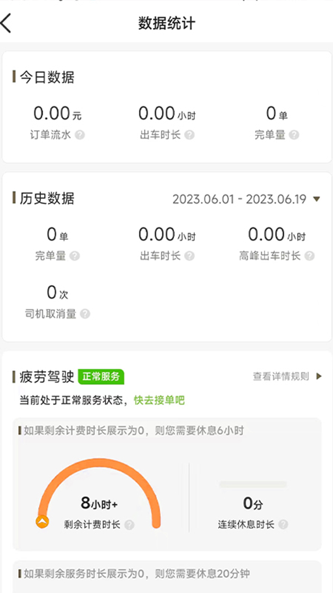 精彩截图-老兵打车2026官方新版