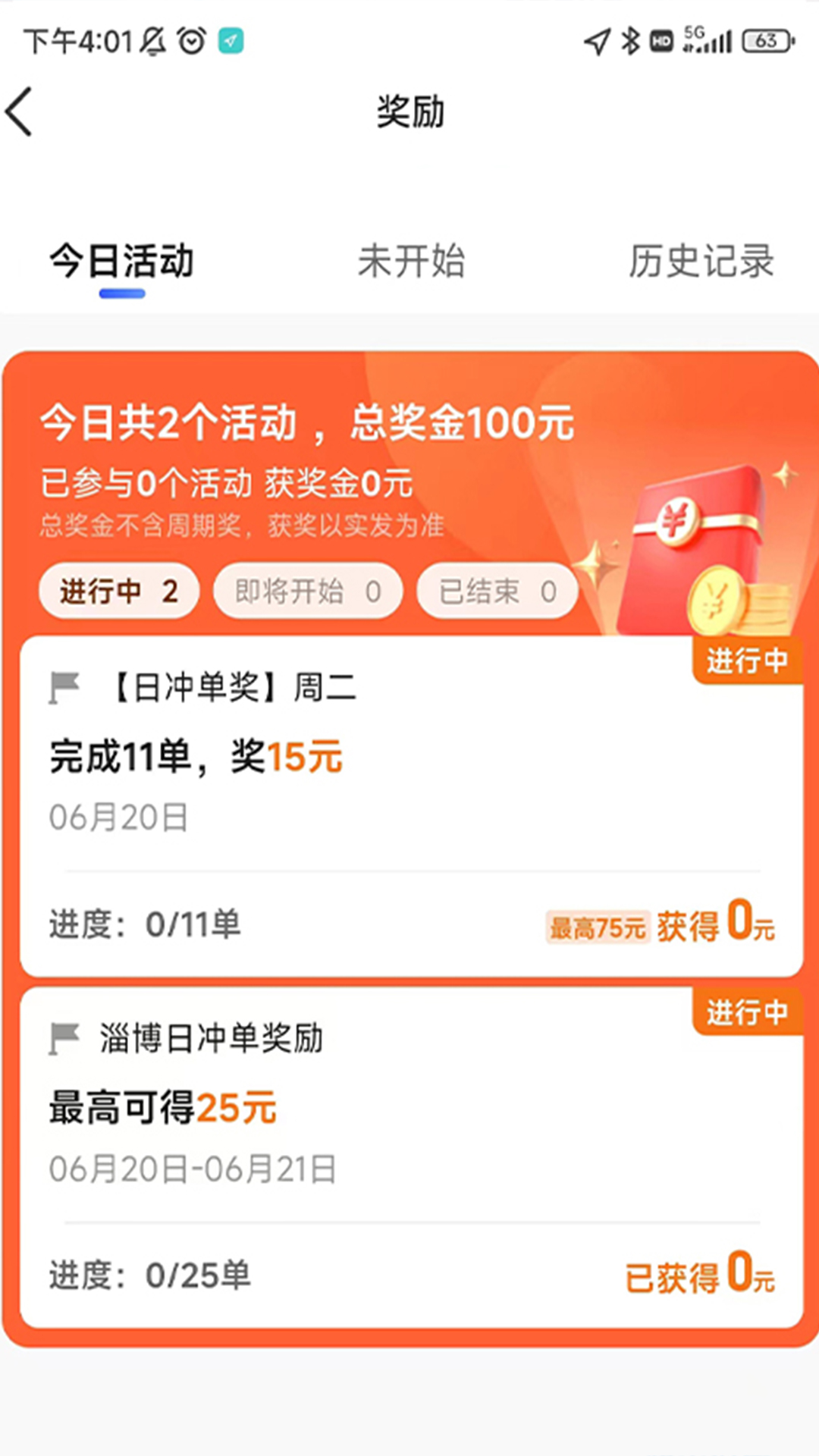 精彩截图-老兵打车2026官方新版