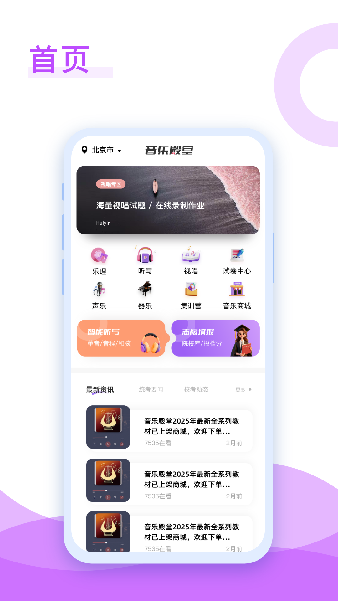 精彩截图-音乐殿堂2026官方新版