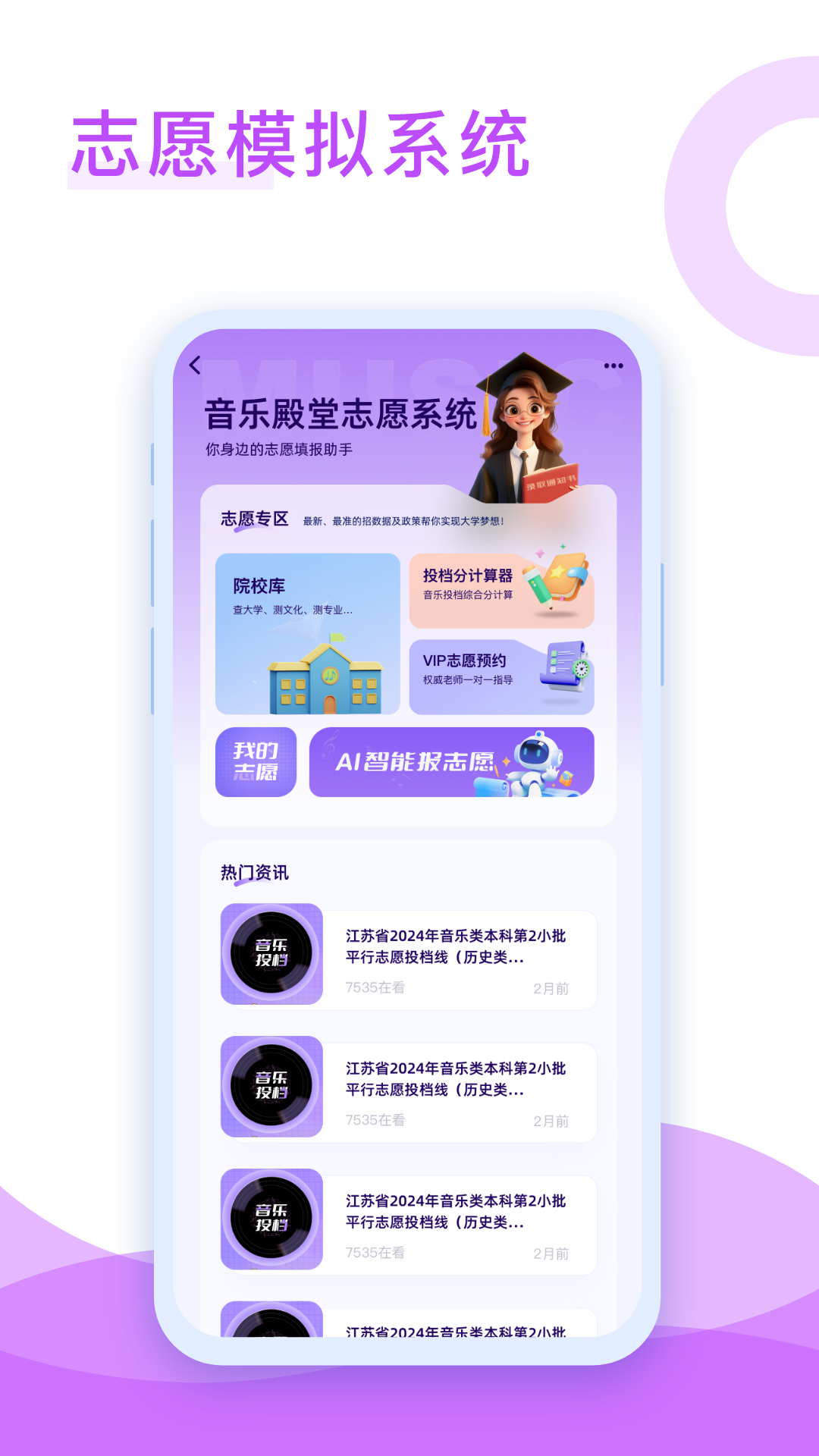 精彩截图-音乐殿堂2026官方新版