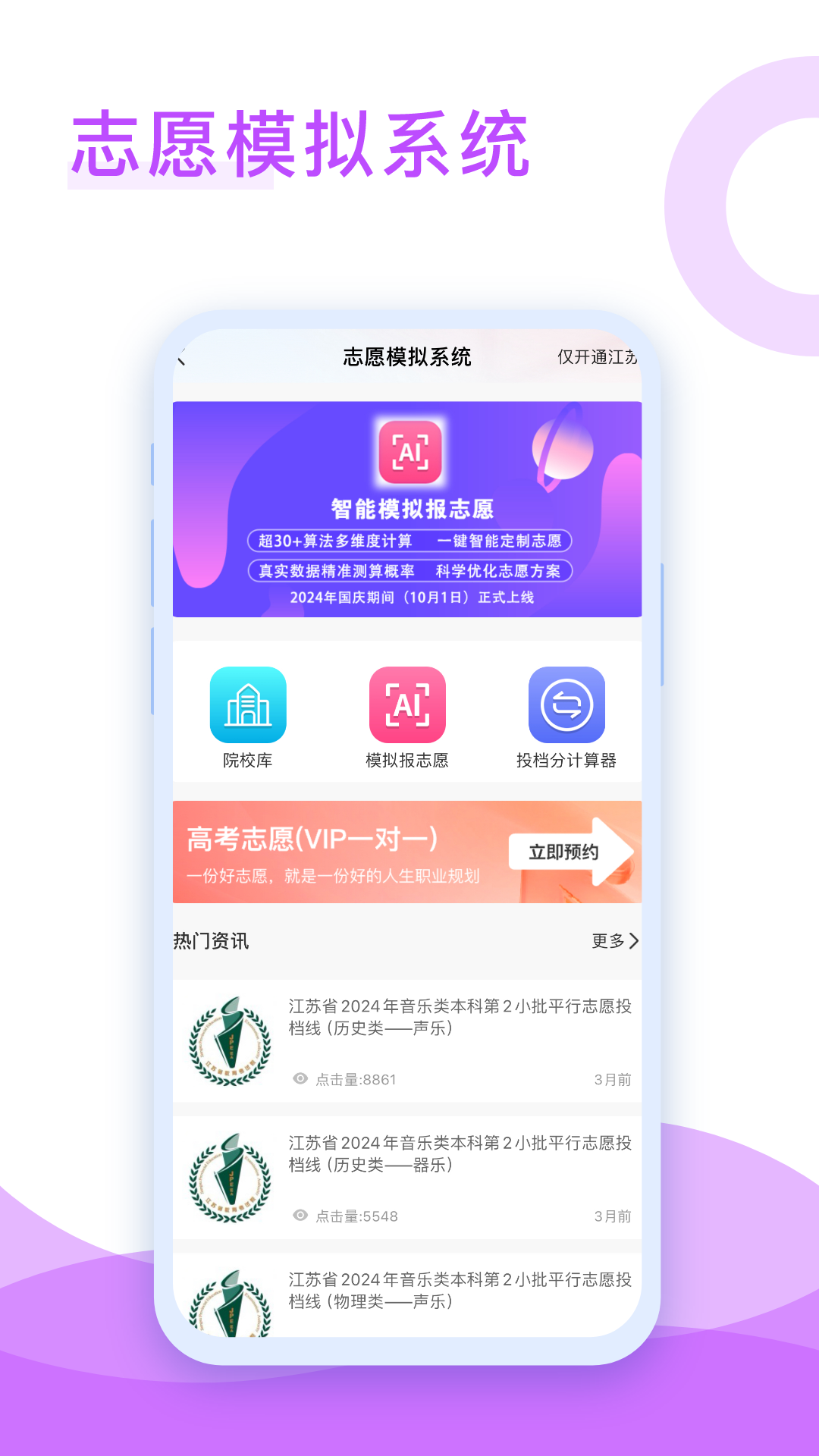 音乐殿堂截图