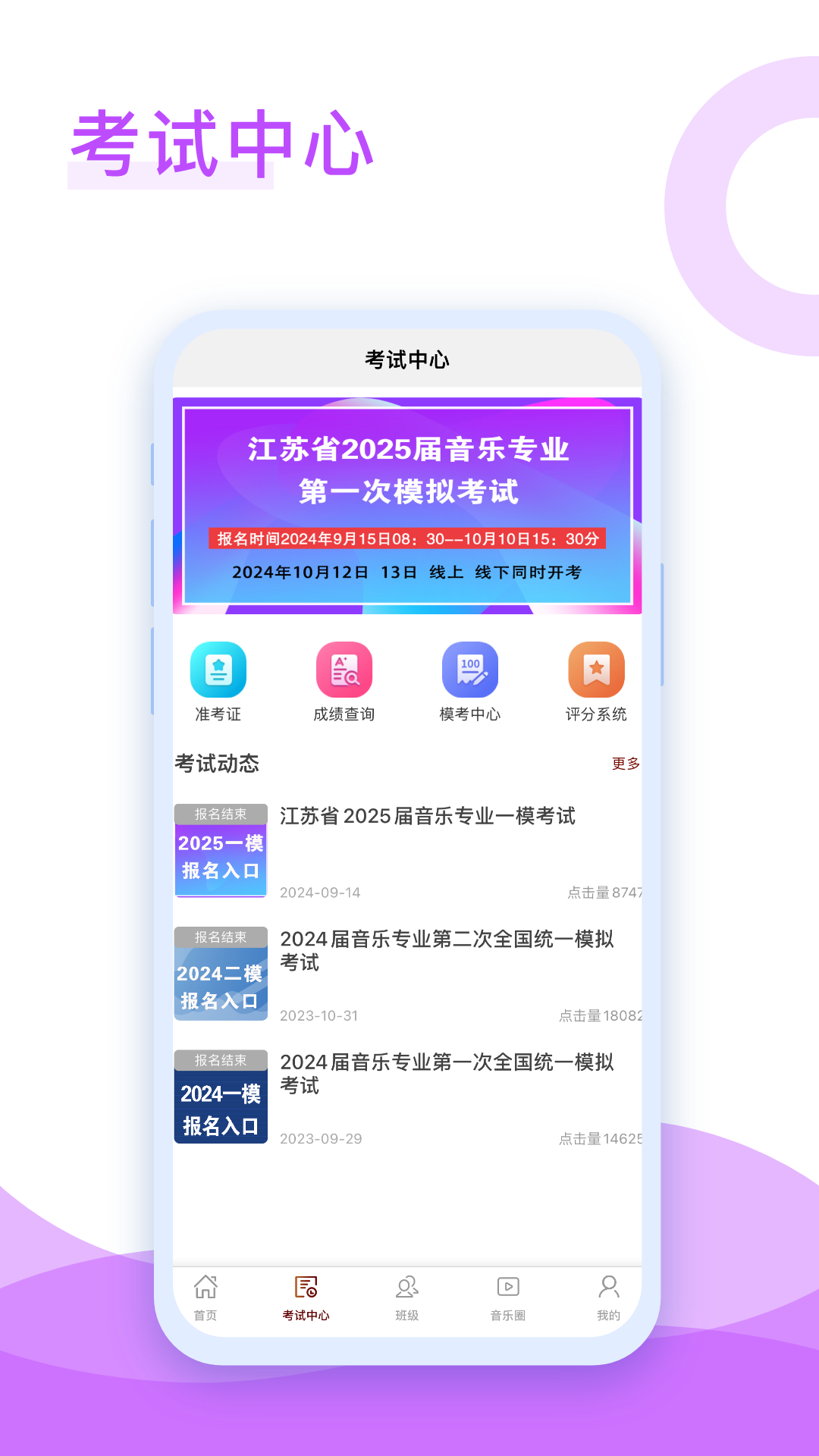 精彩截图-音乐殿堂2026官方新版